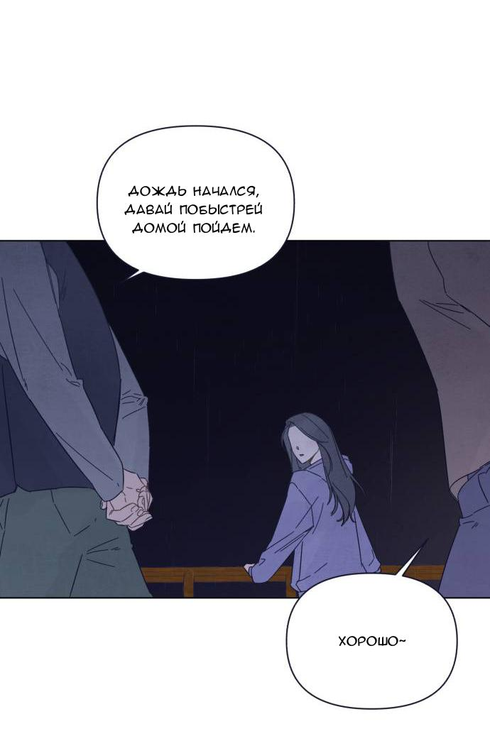Манга Чёрная русалка - Глава 1 Страница 112