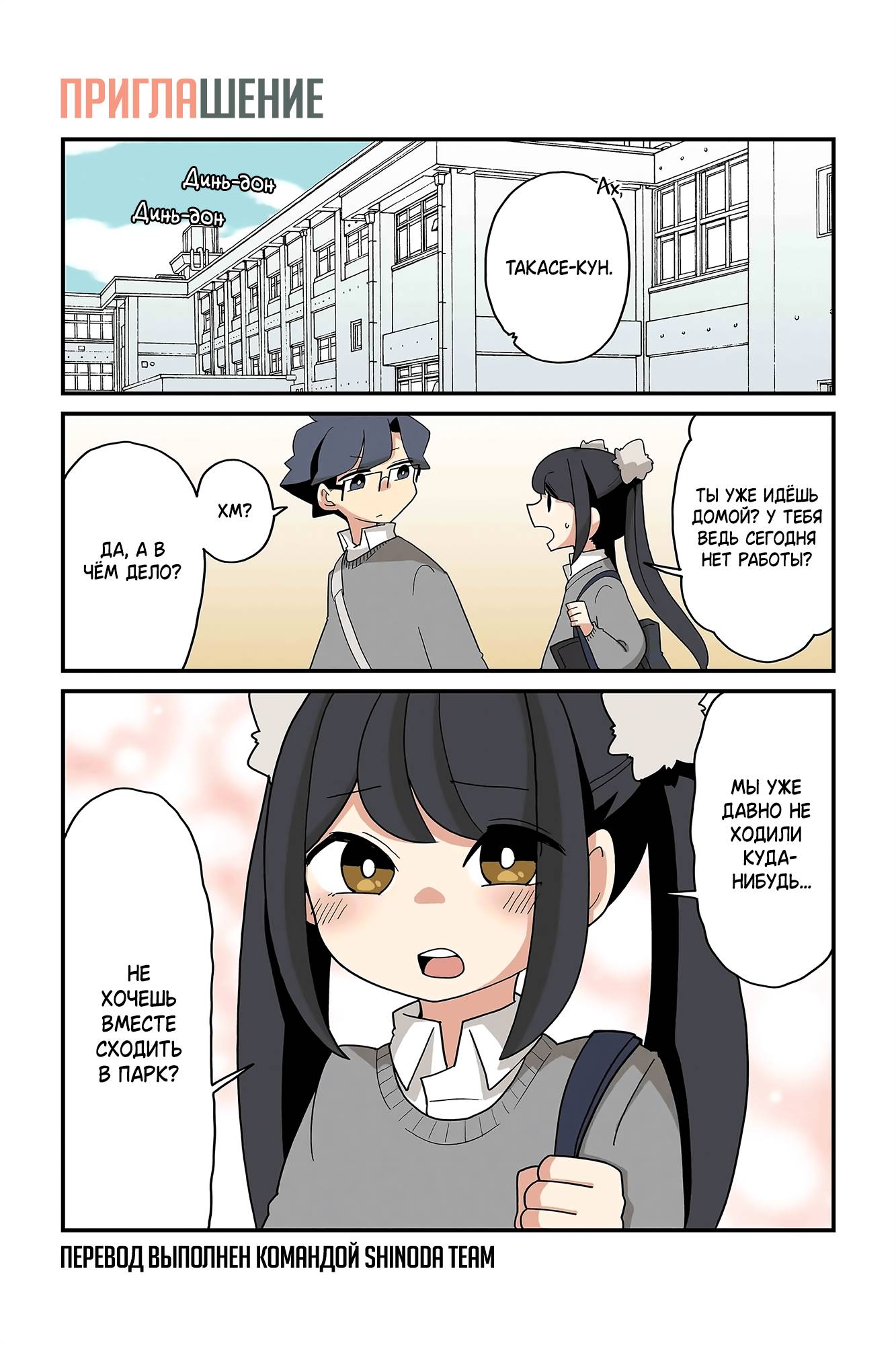 Манга Даже кошачья лапка может быть полезной - Глава 189 Страница 1