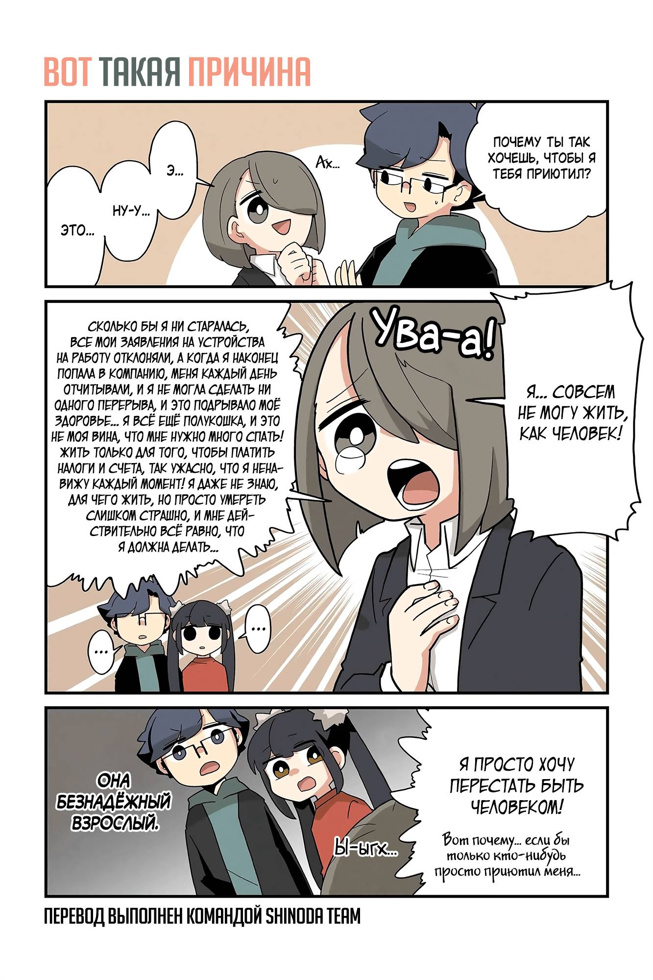 Манга Даже кошачья лапка может быть полезной - Глава 186 Страница 1