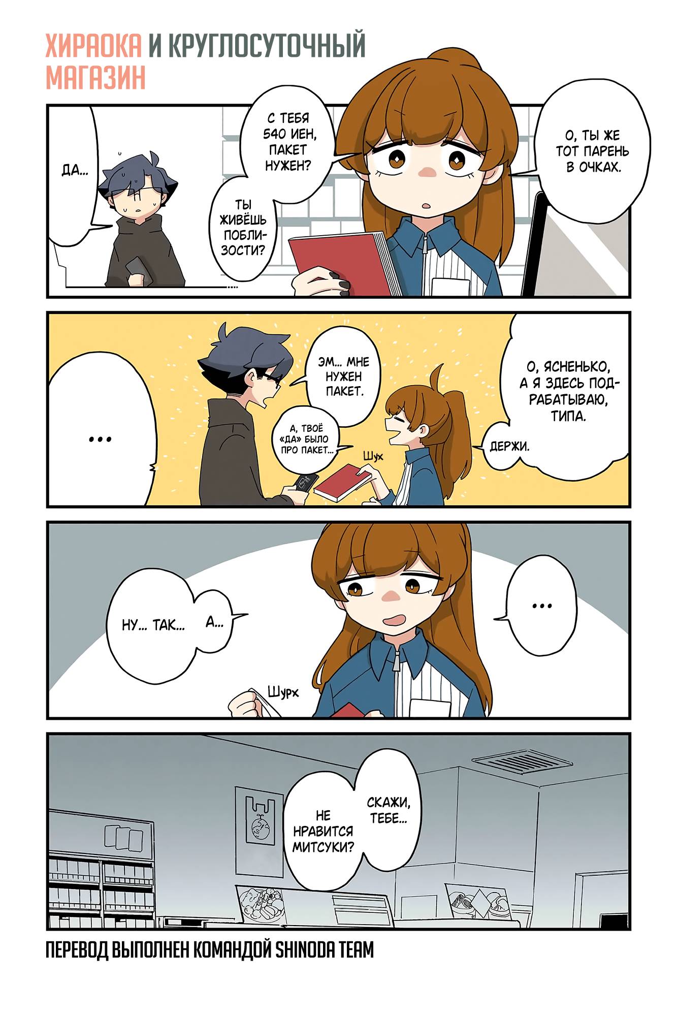 Манга Даже кошачья лапка может быть полезной - Глава 191 Страница 1