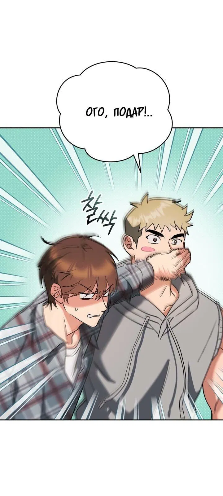 Манга Любовь без прикрас - Глава 39 Страница 29