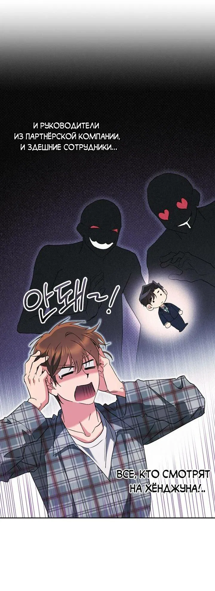 Манга Любовь без прикрас - Глава 39 Страница 48