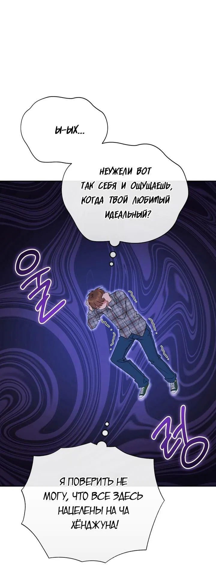 Манга Любовь без прикрас - Глава 39 Страница 47