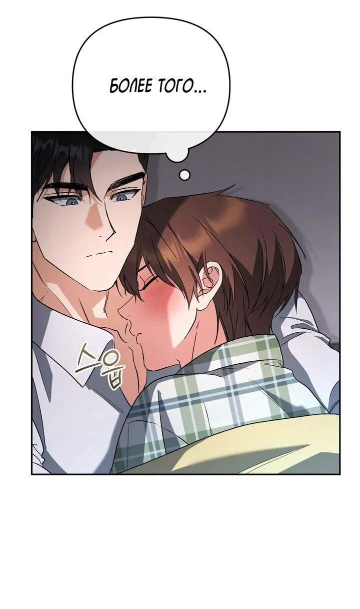 Манга Любовь без прикрас - Глава 39 Страница 13