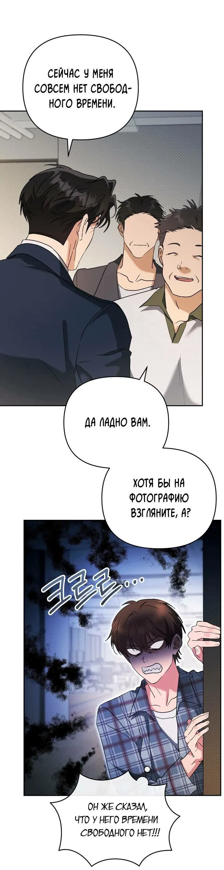Манга Любовь без прикрас - Глава 39 Страница 46
