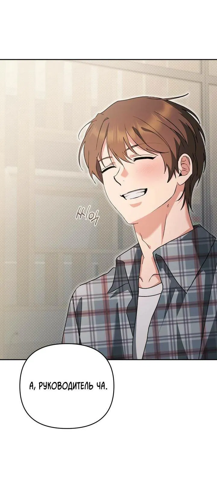 Манга Любовь без прикрас - Глава 39 Страница 42