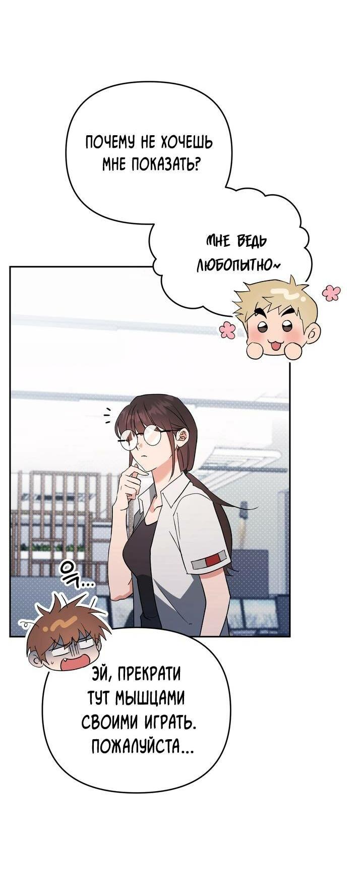 Манга Любовь без прикрас - Глава 39 Страница 27