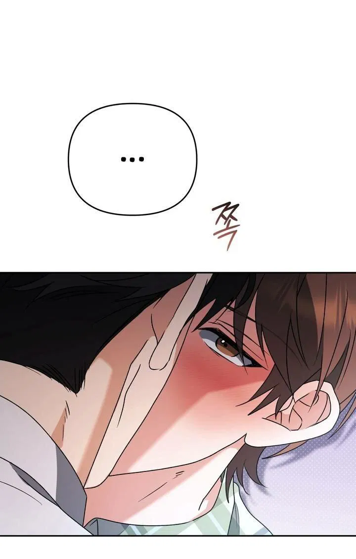 Манга Любовь без прикрас - Глава 39 Страница 20