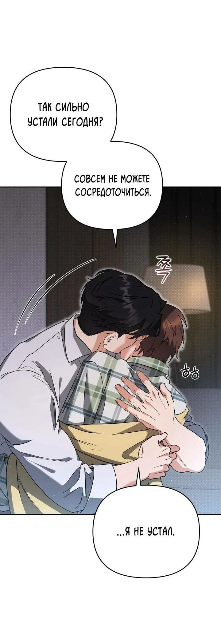 Манга Любовь без прикрас - Глава 39 Страница 16