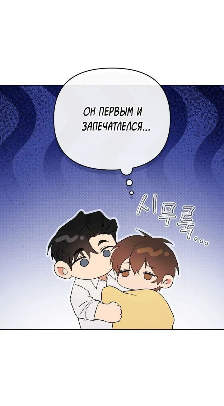 Манга Любовь без прикрас - Глава 39 Страница 14