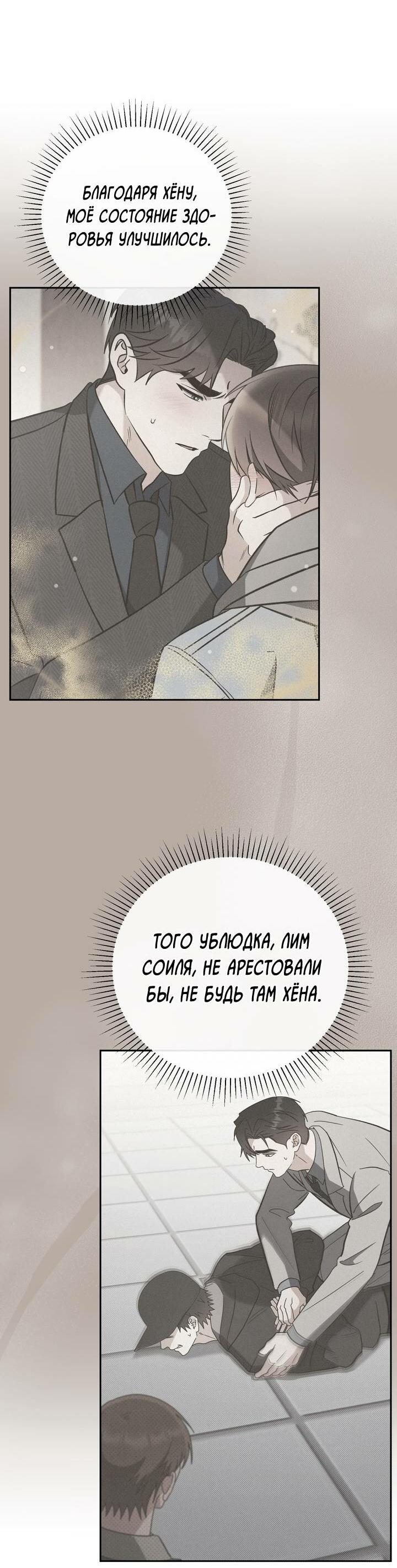 Манга Любовь без прикрас - Глава 39 Страница 11