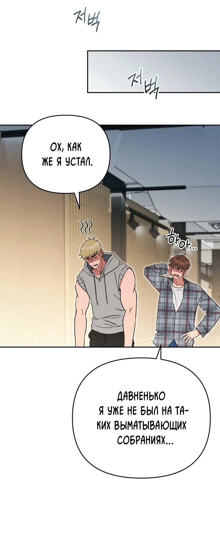 Манга Любовь без прикрас - Глава 39 Страница 35