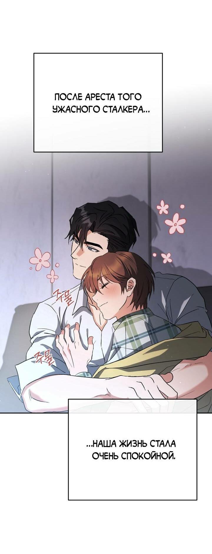 Манга Любовь без прикрас - Глава 39 Страница 6