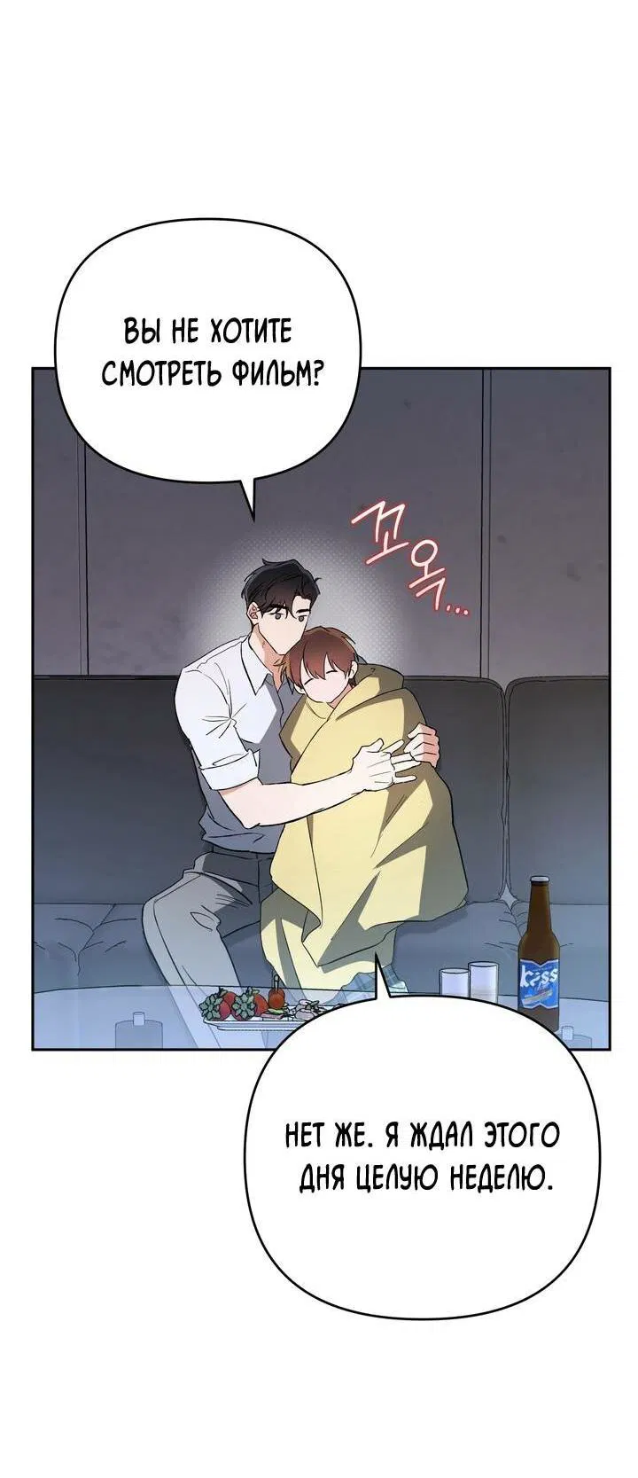 Манга Любовь без прикрас - Глава 39 Страница 5