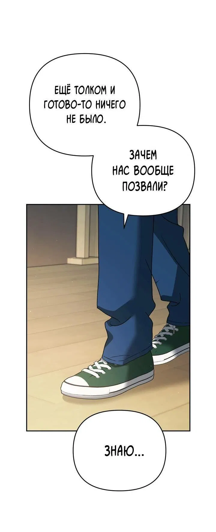 Манга Любовь без прикрас - Глава 39 Страница 36