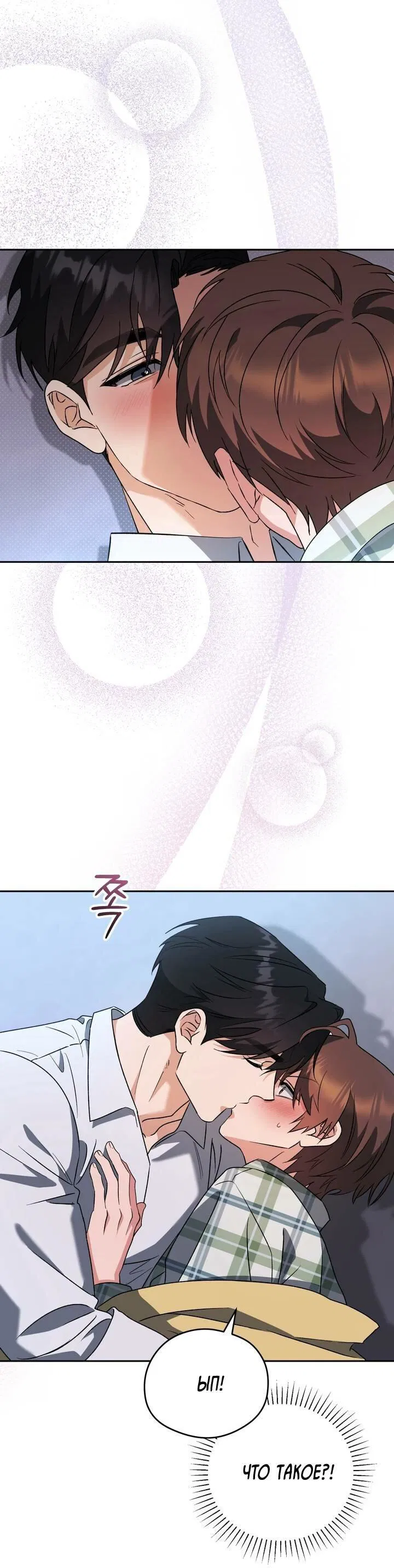 Манга Любовь без прикрас - Глава 39 Страница 19