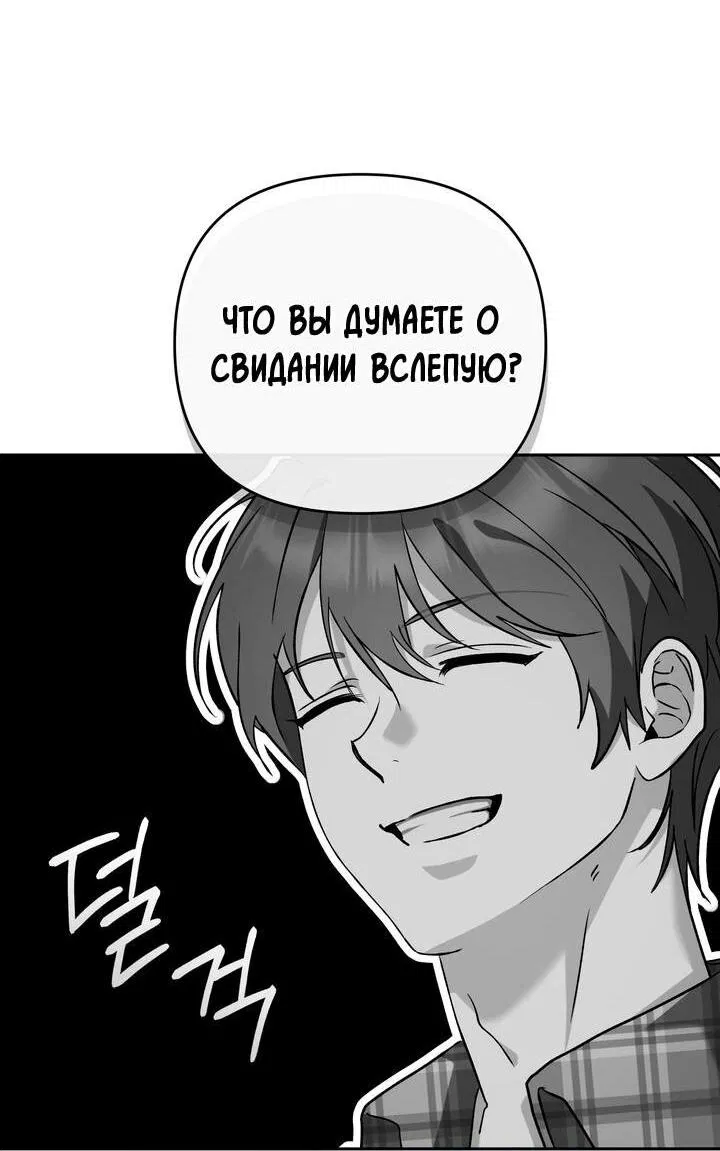 Манга Любовь без прикрас - Глава 39 Страница 43