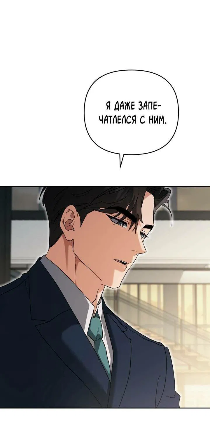 Манга Любовь без прикрас - Глава 39 Страница 50