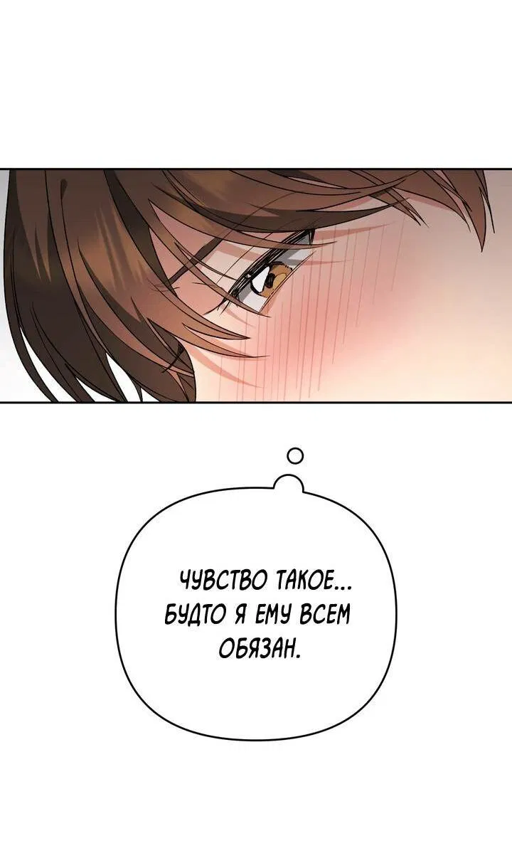 Манга Любовь без прикрас - Глава 39 Страница 10