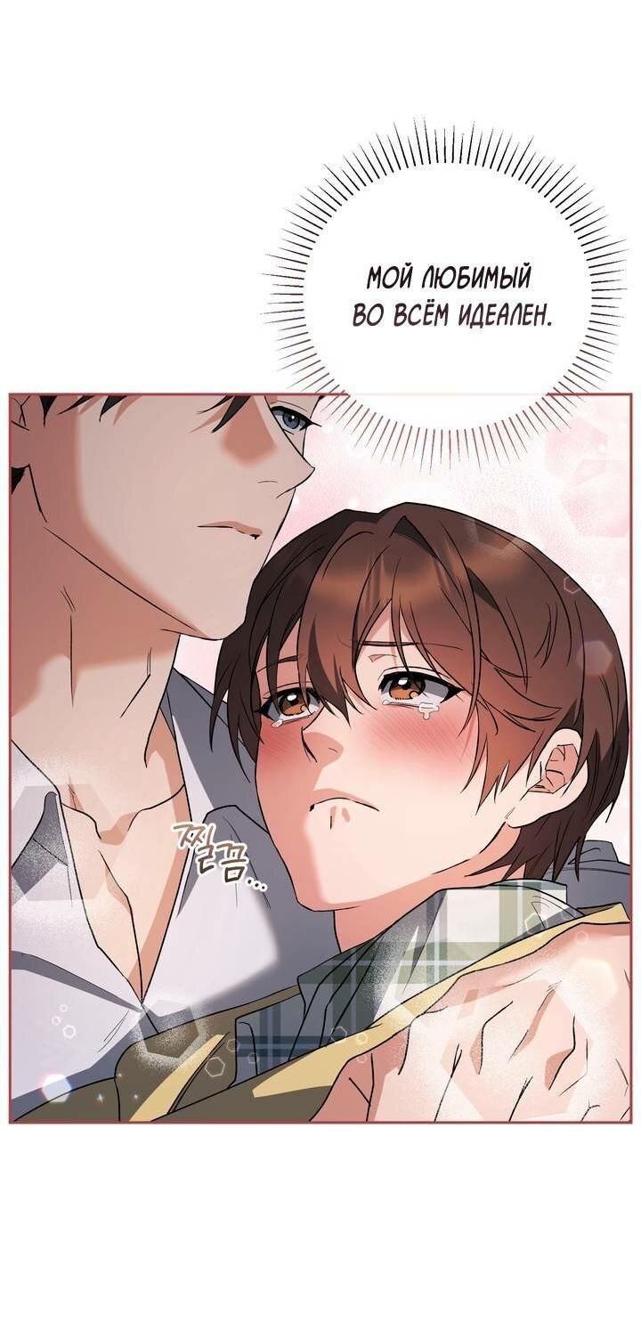 Манга Любовь без прикрас - Глава 39 Страница 9