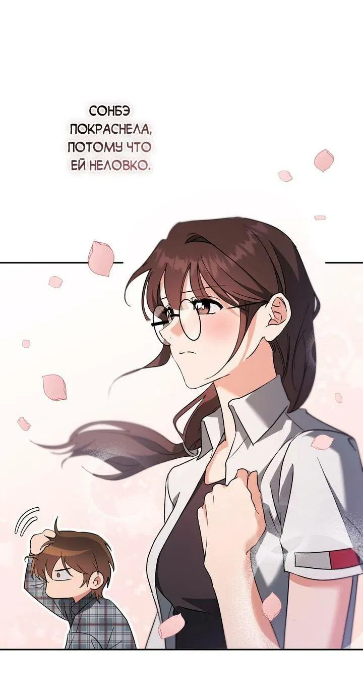 Манга Любовь без прикрас - Глава 39 Страница 32