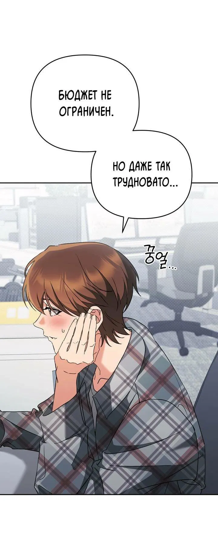 Манга Любовь без прикрас - Глава 39 Страница 31