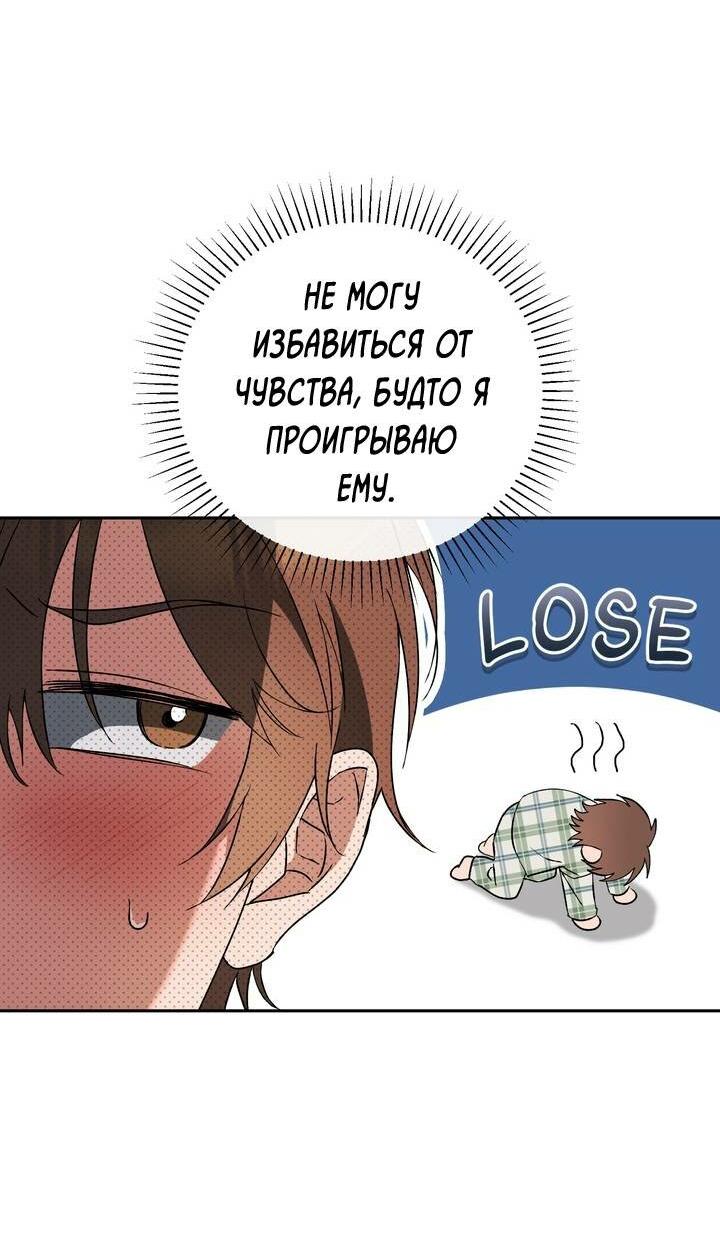 Манга Любовь без прикрас - Глава 39 Страница 17