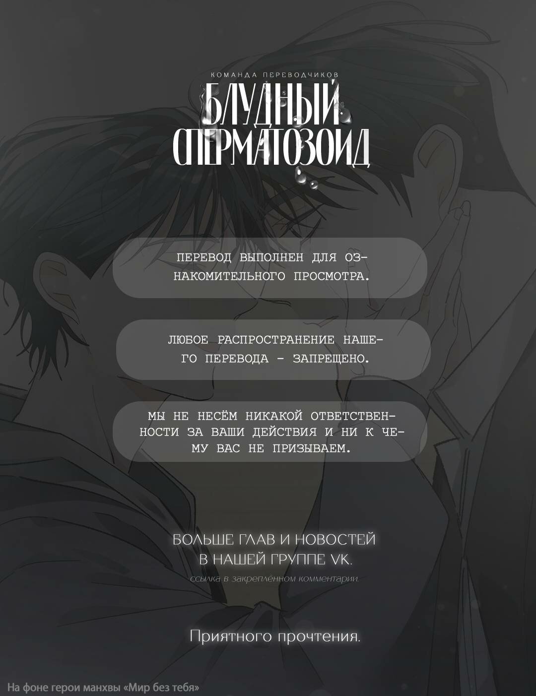 Манга Любовь без прикрас - Глава 39 Страница 1