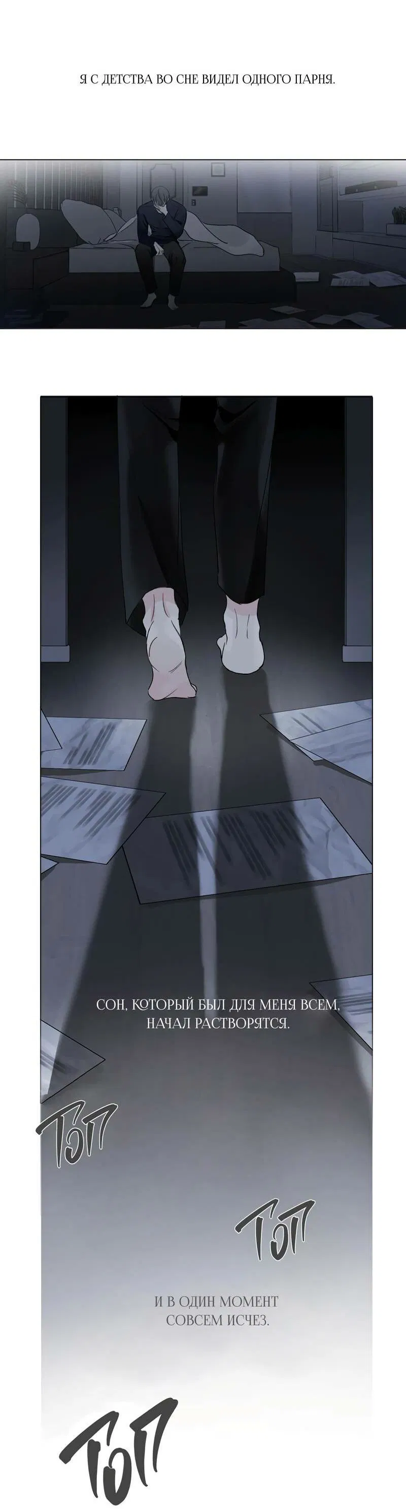 Манга Любовь без прикрас - Глава 39 Страница 53