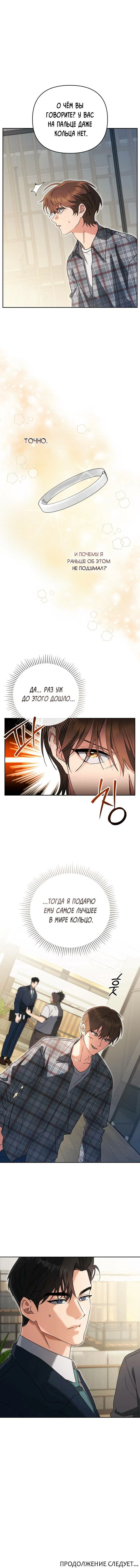 Манга Любовь без прикрас - Глава 39 Страница 51