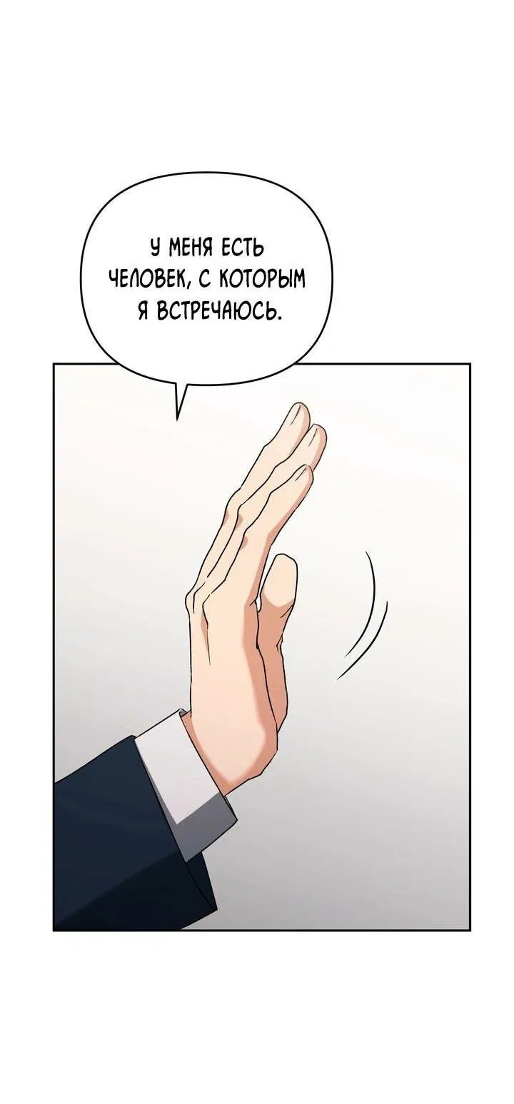 Манга Любовь без прикрас - Глава 39 Страница 49