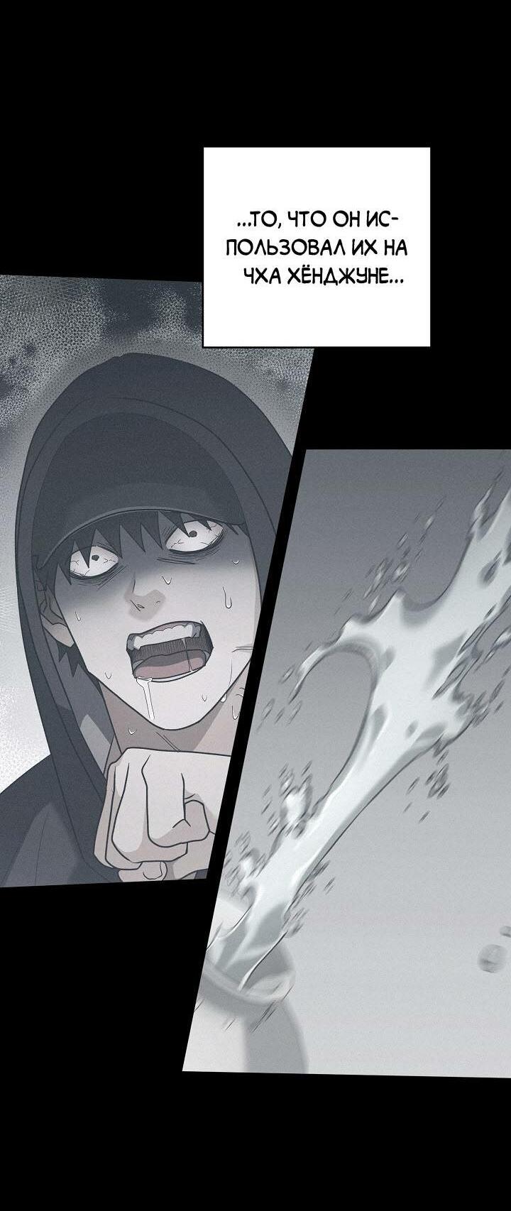 Манга Любовь без прикрас - Глава 38 Страница 4