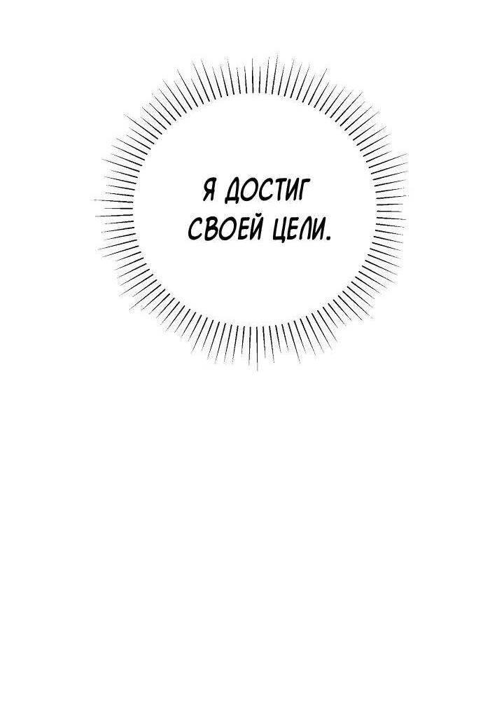 Манга Любовь без прикрас - Глава 38 Страница 14