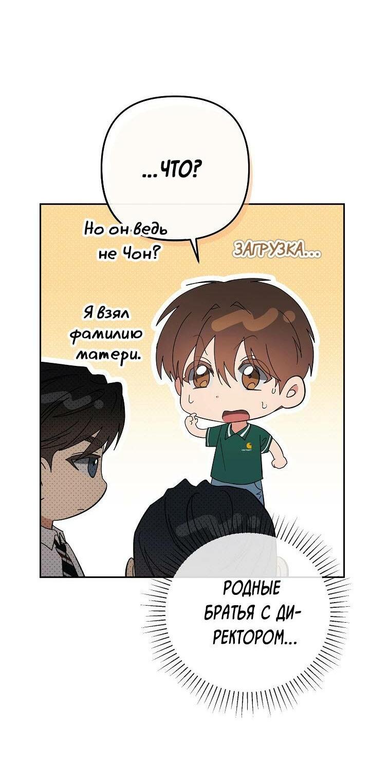 Манга Любовь без прикрас - Глава 38 Страница 28