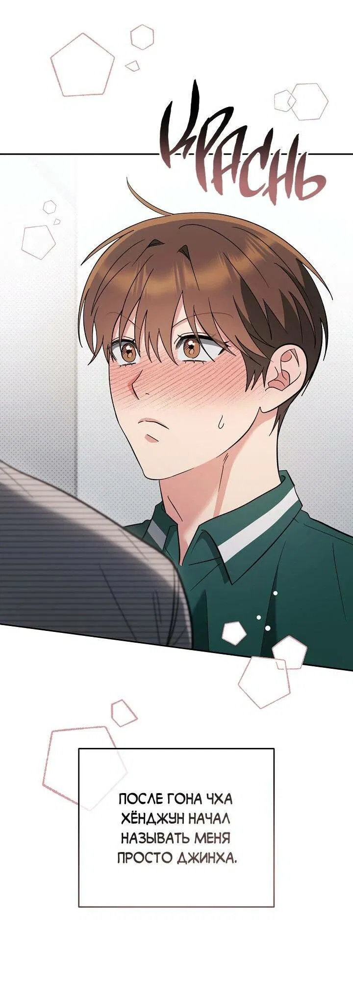 Манга Любовь без прикрас - Глава 38 Страница 33