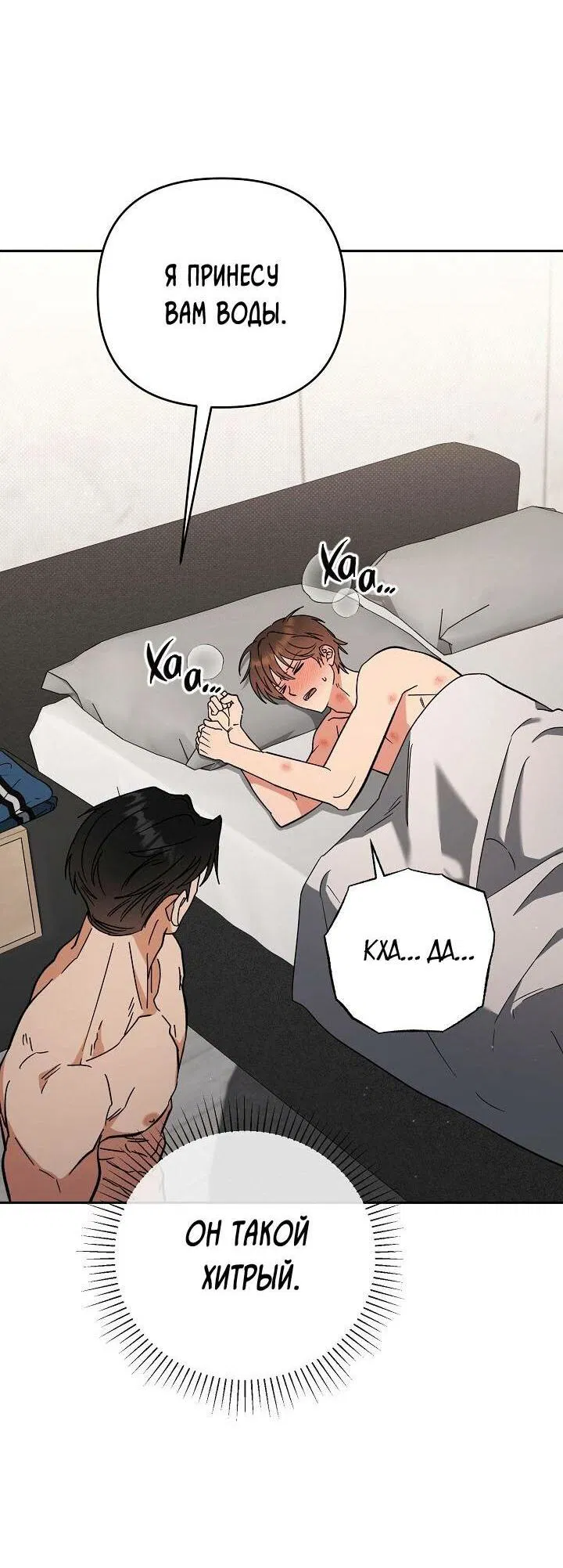 Манга Любовь без прикрас - Глава 38 Страница 62