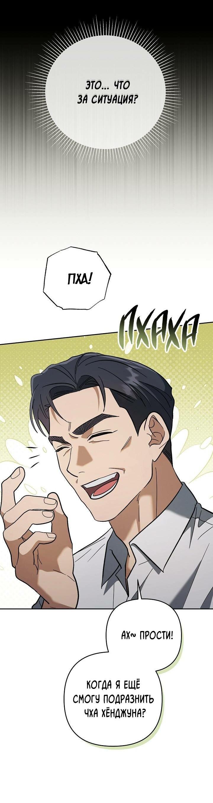 Манга Любовь без прикрас - Глава 38 Страница 25