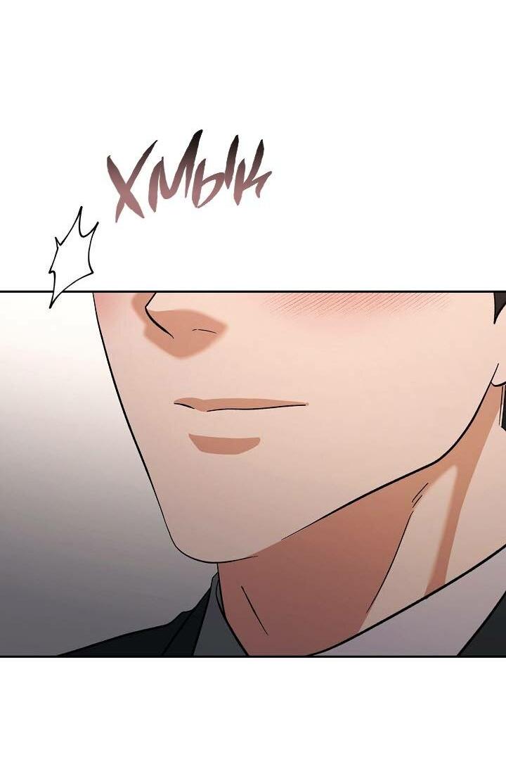 Манга Любовь без прикрас - Глава 38 Страница 44