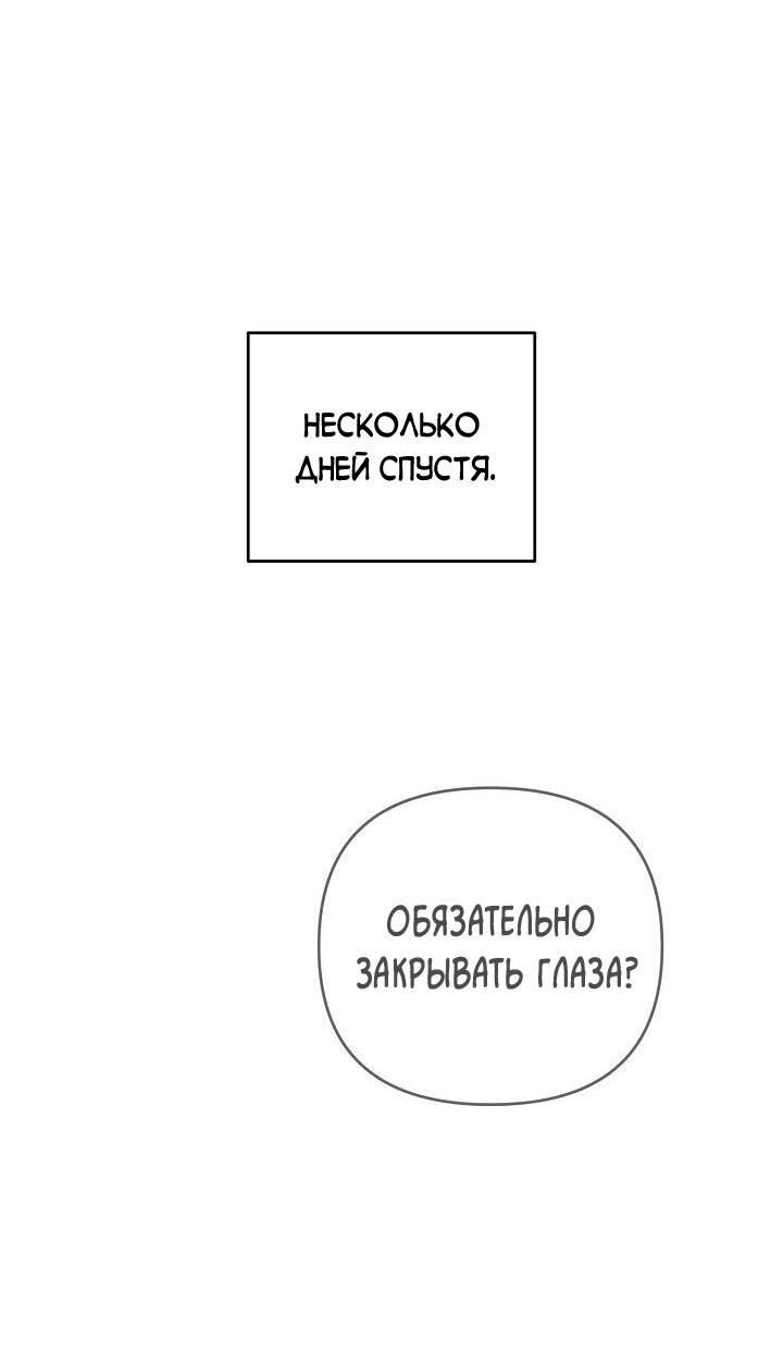 Манга Любовь без прикрас - Глава 38 Страница 52