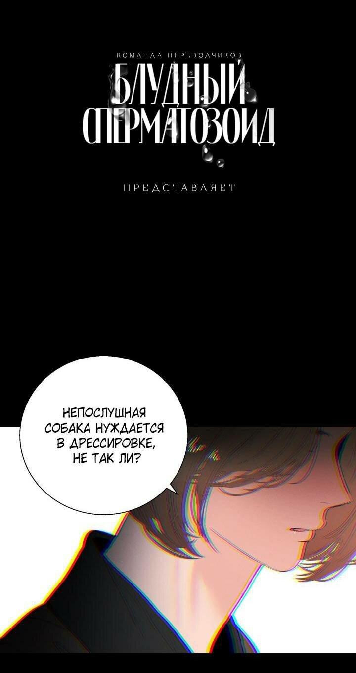 Манга Любовь без прикрас - Глава 38 Страница 69