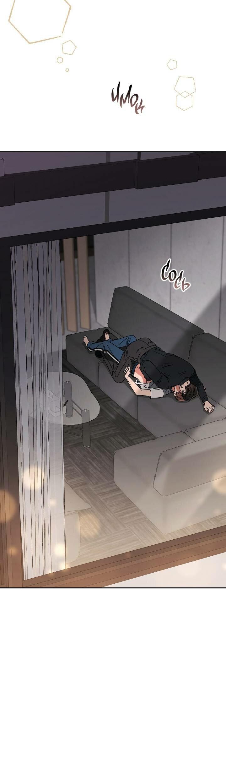 Манга Любовь без прикрас - Глава 38 Страница 60