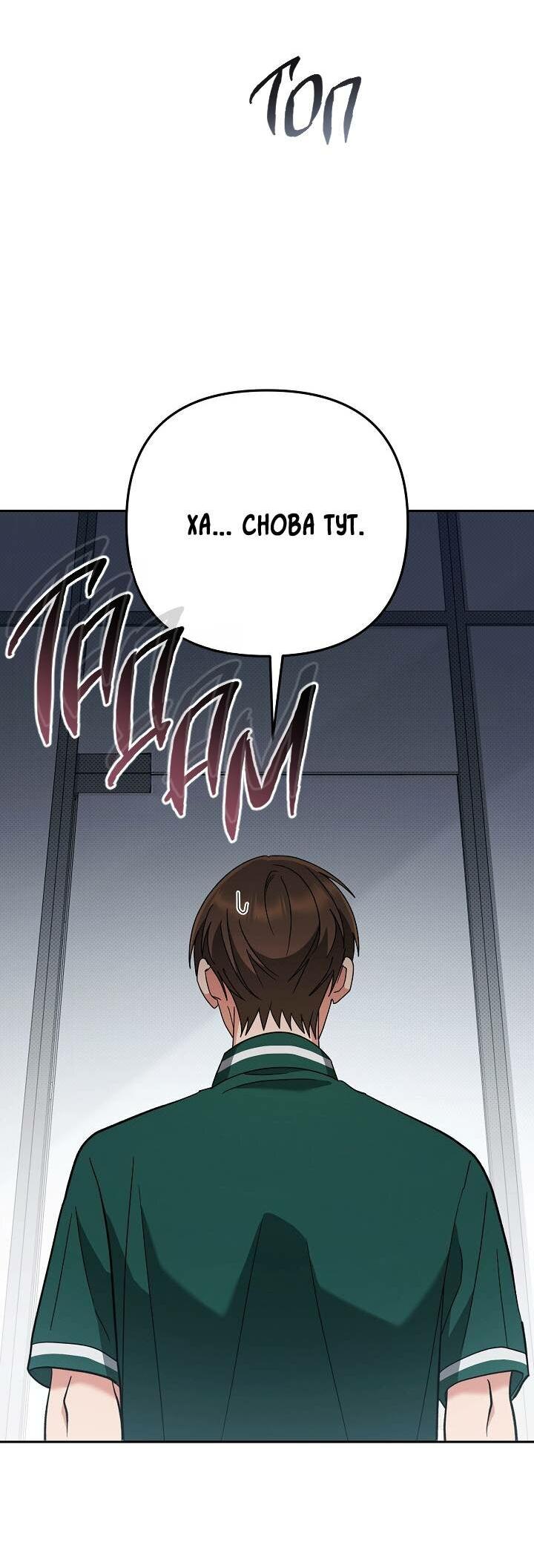 Манга Любовь без прикрас - Глава 38 Страница 19