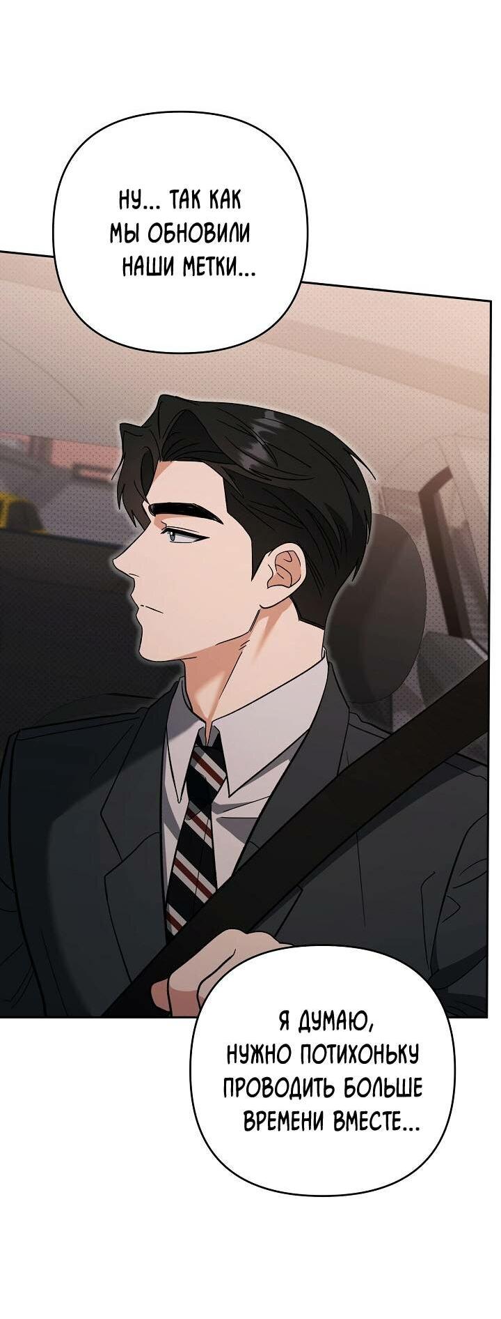 Манга Любовь без прикрас - Глава 38 Страница 42