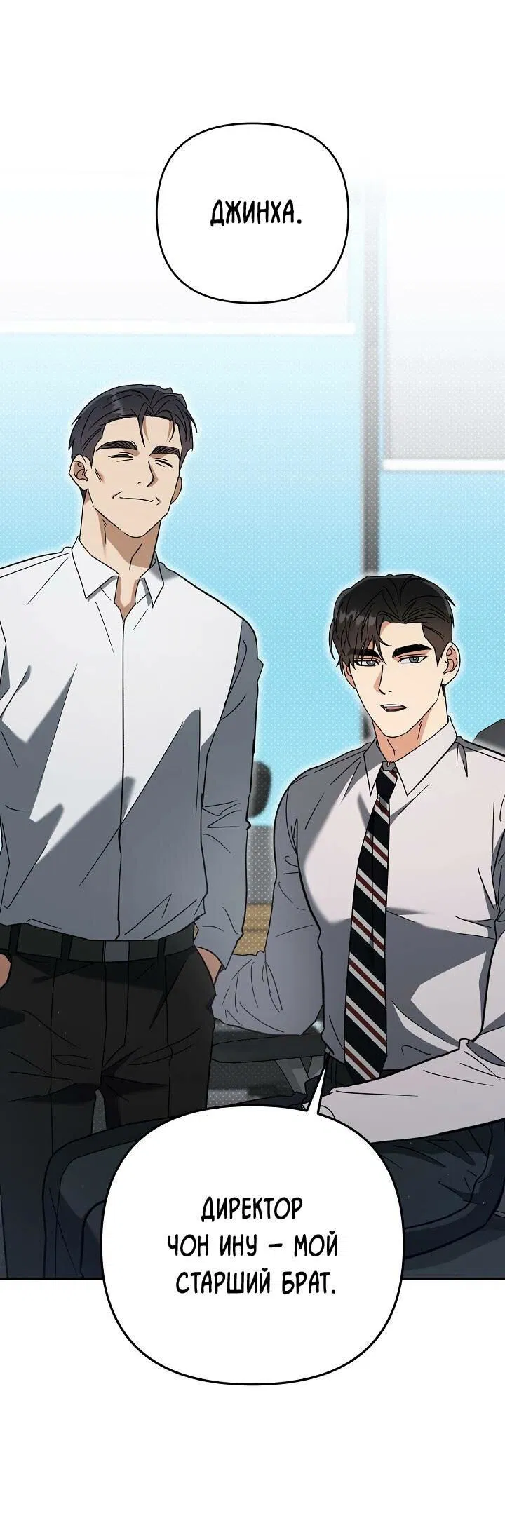 Манга Любовь без прикрас - Глава 38 Страница 27