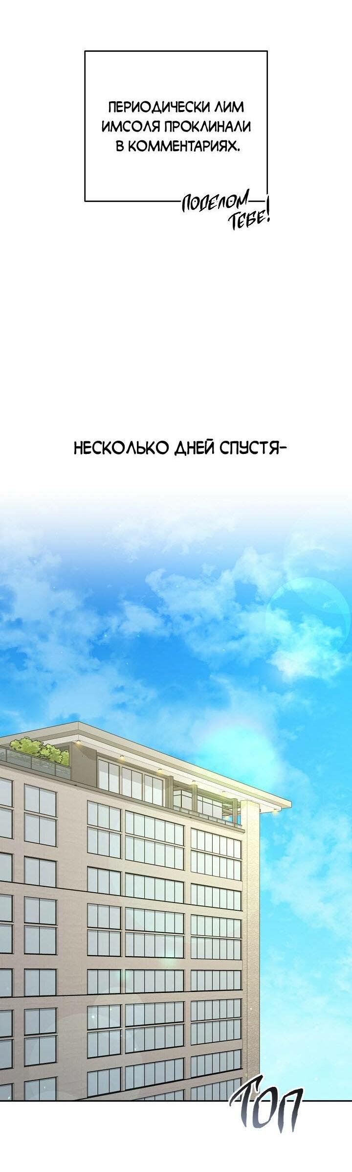 Манга Любовь без прикрас - Глава 38 Страница 18