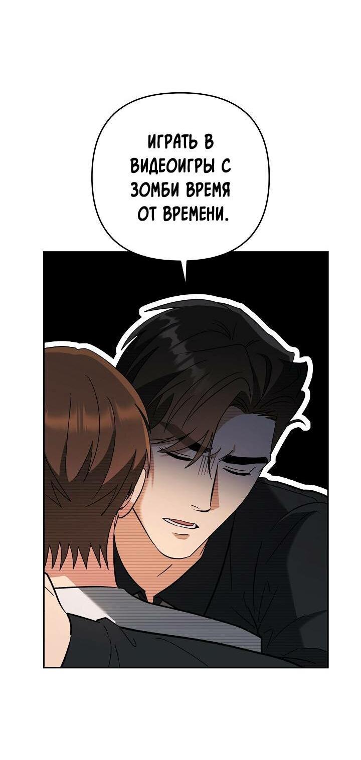 Манга Любовь без прикрас - Глава 38 Страница 56