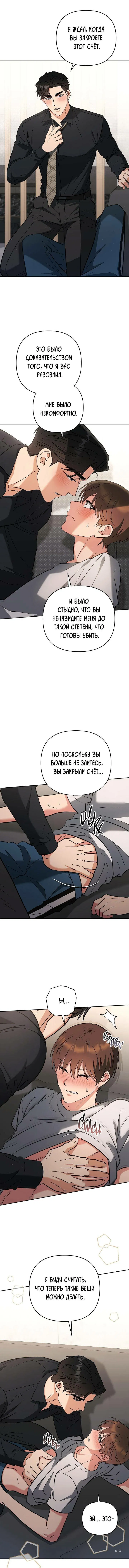 Манга Любовь без прикрас - Глава 38 Страница 59