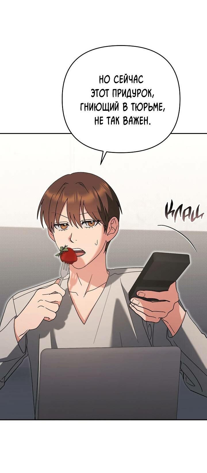 Манга Любовь без прикрас - Глава 38 Страница 9