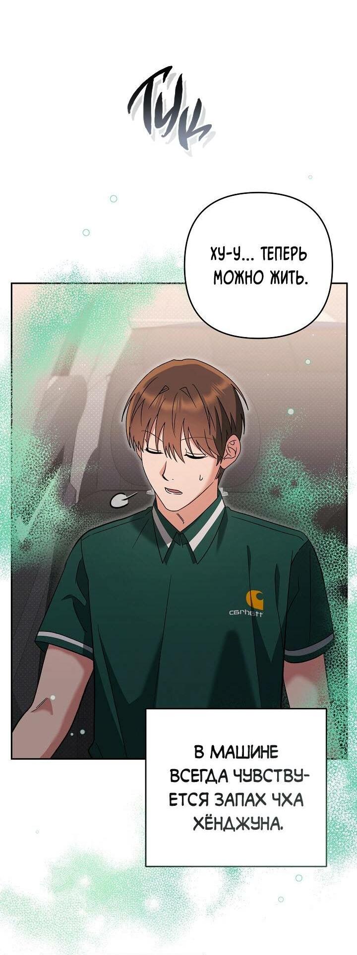 Манга Любовь без прикрас - Глава 38 Страница 37