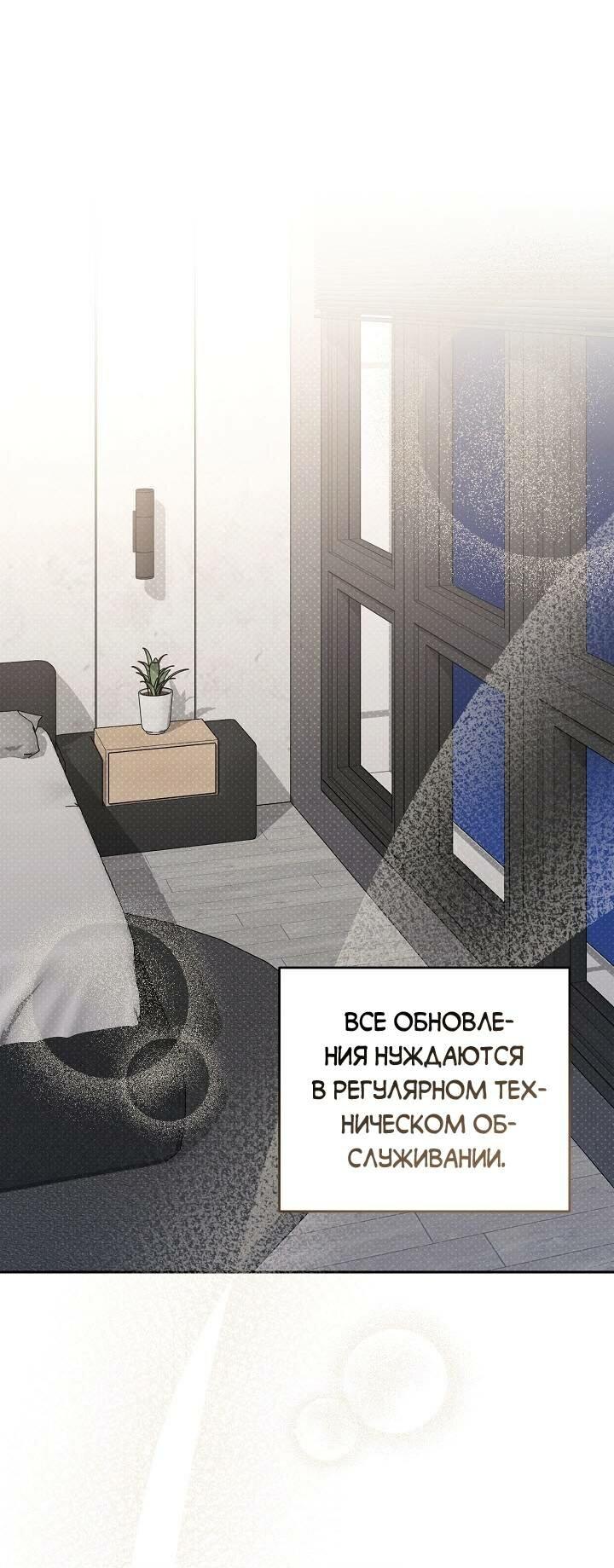 Манга Любовь без прикрас - Глава 38 Страница 64